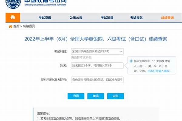 2023四六级成绩公布时间 四六级成绩出了吗